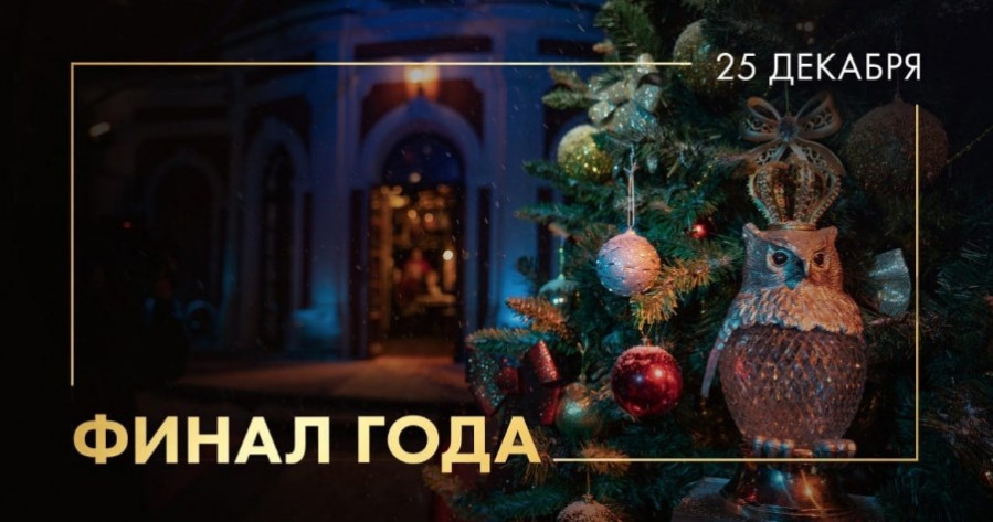 Что где когда 25.12.2022 зимняя серия финал года