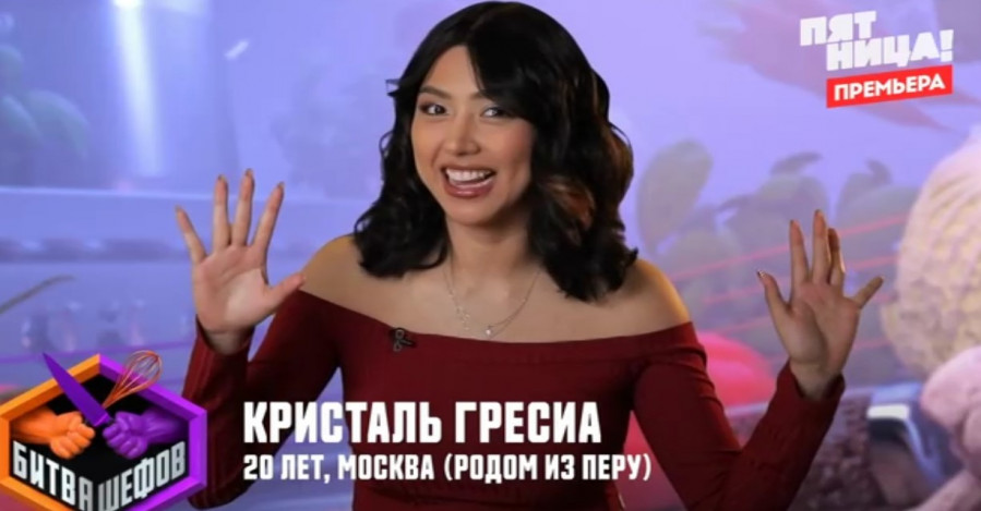 Битва шефов 4 сезон 10 выпуск 14.10.2024 Пятница