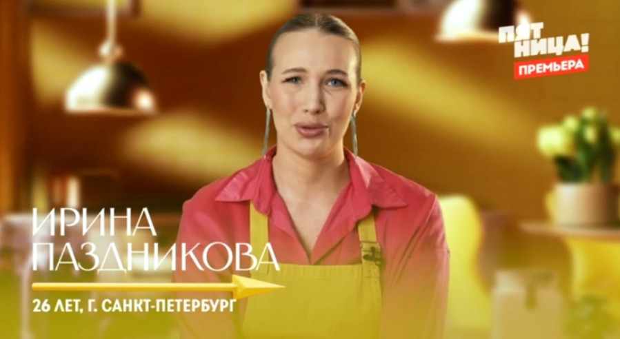 Домохозяйки против шефов 10 выпуск 30 июня 2025 смотреть онлайн