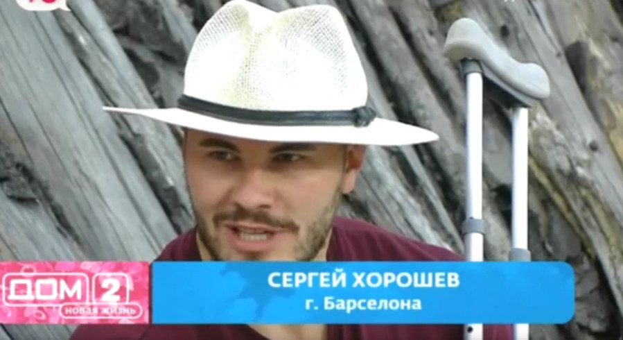 Дом 2 свежие серии 07.09.2025 смотреть онлайн бесплатно