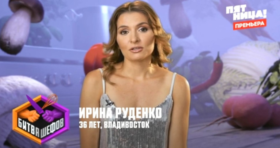Битва шефов 12 серия 8 сентября на Пятнице