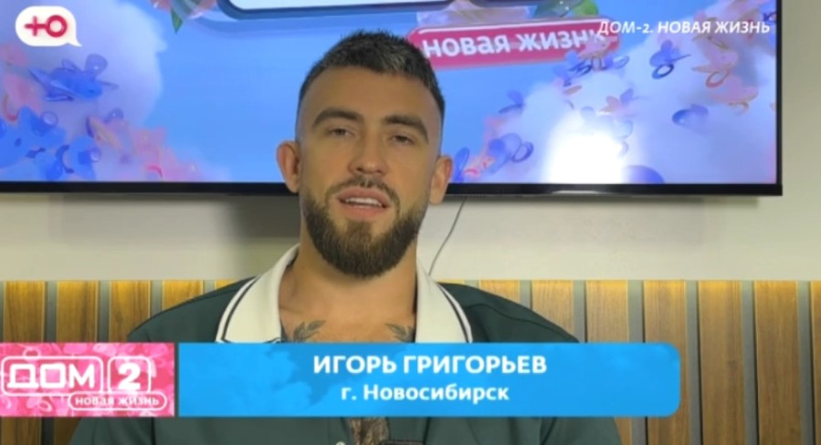 Дом 2 свежие серии 10.10.2025 смотреть онлайн бесплатно