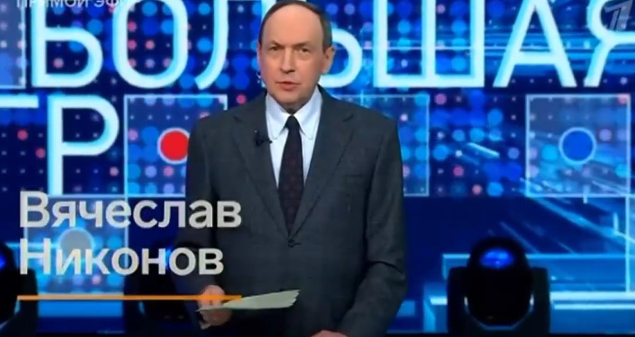 Большая игра 27 октября смотреть онлайн последний выпуск