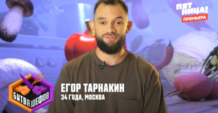 Битва шефов 16 серия 27 октября на Пятнице