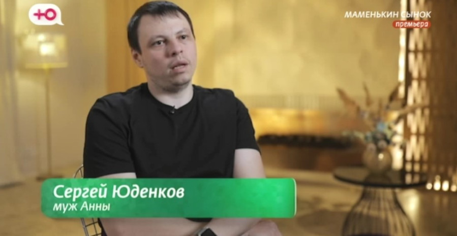 Маменькин сынок 9 выпуск 30.10.2025 Ю