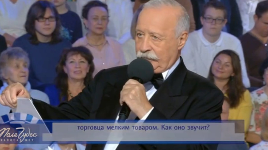 Поле чудес новый выпуск 07.11.2025 на Первом