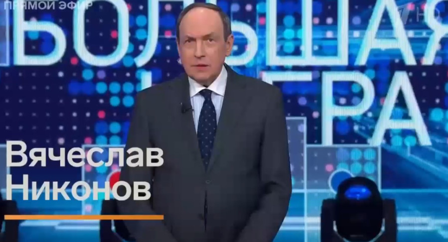 Большая игра 14 ноября смотреть онлайн последний выпуск